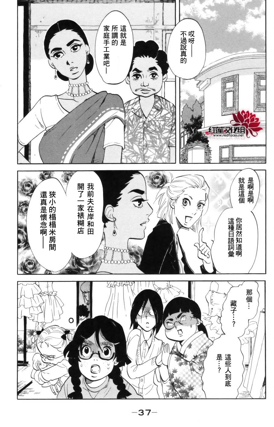 海月姬第41话图