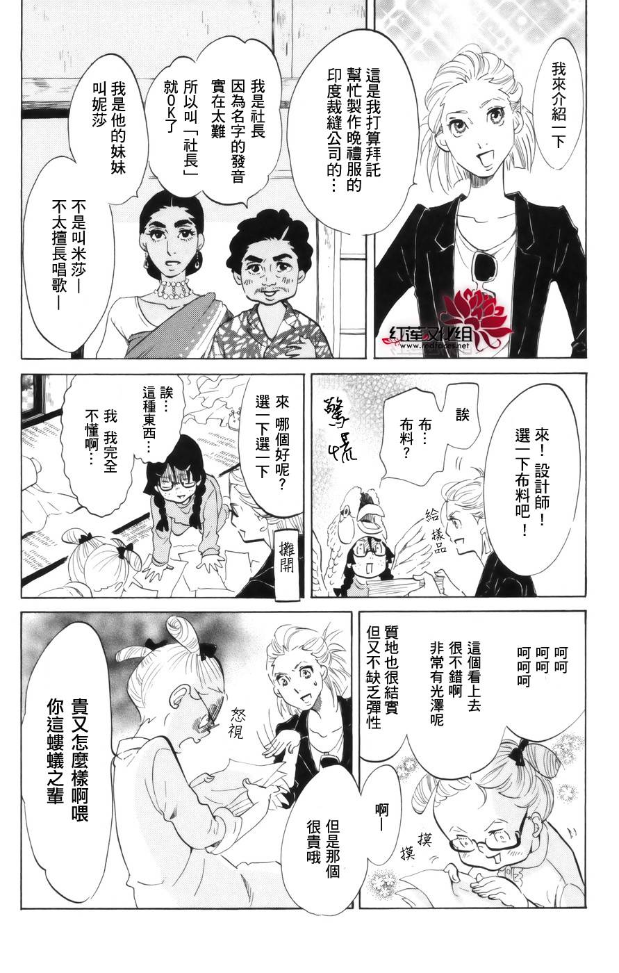 海月姬第41话图