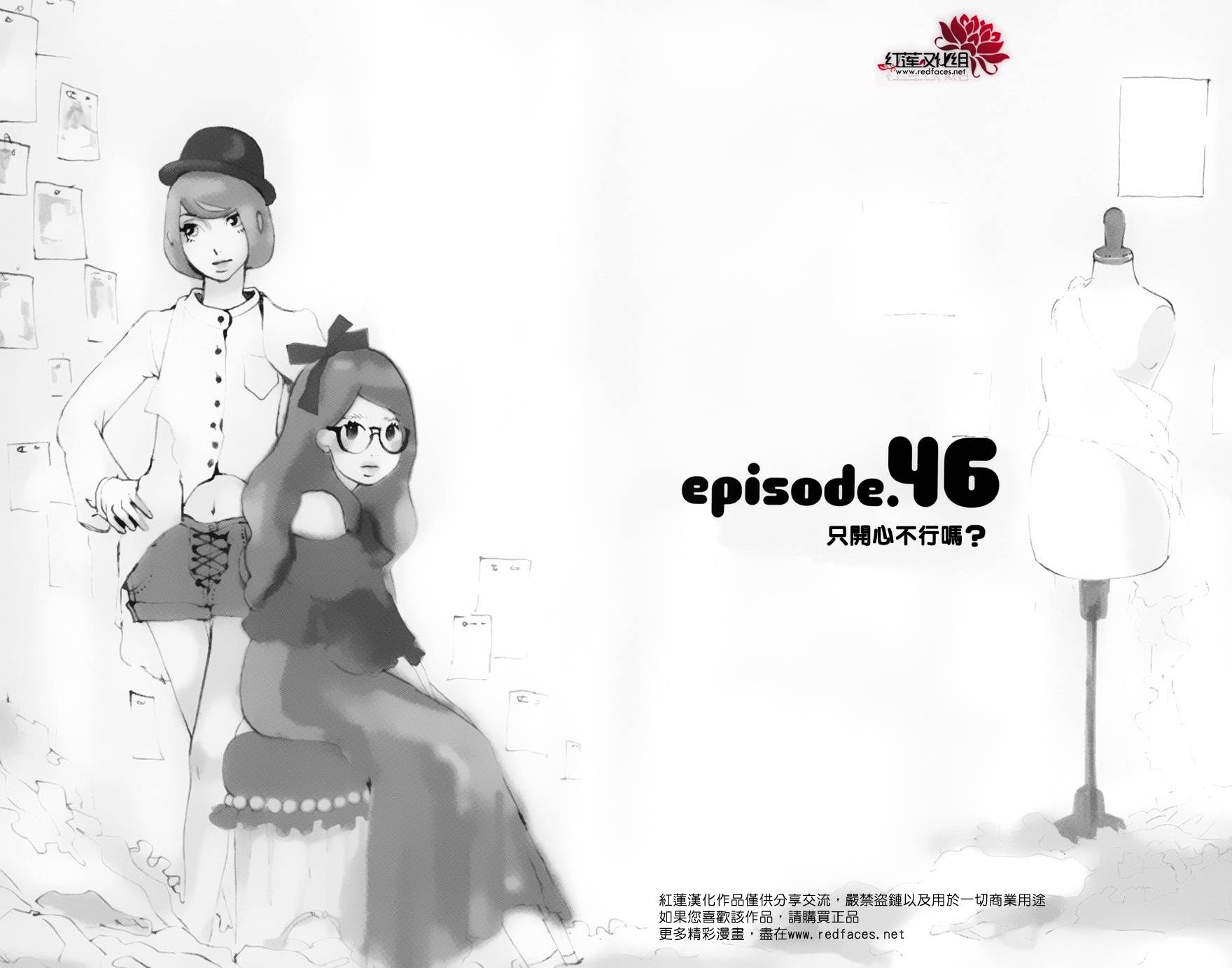 海月姬第46话图