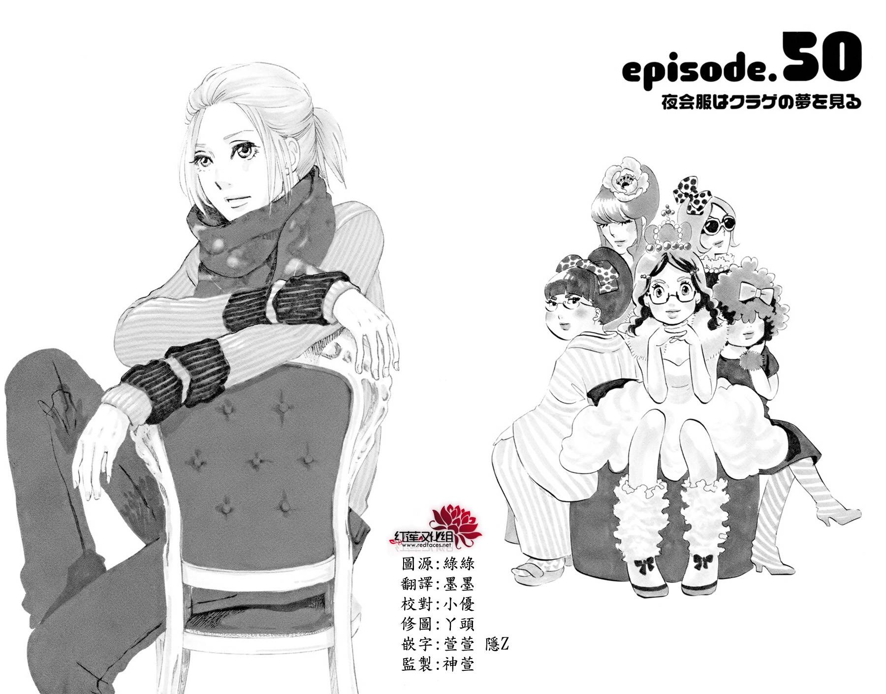 海月姬第50话图