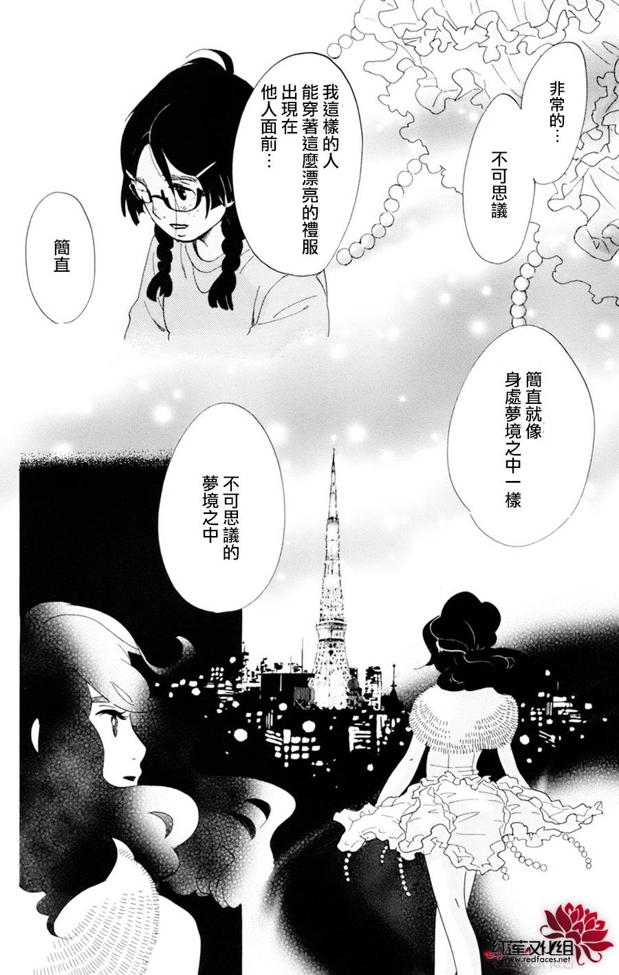 海月姬第50话图