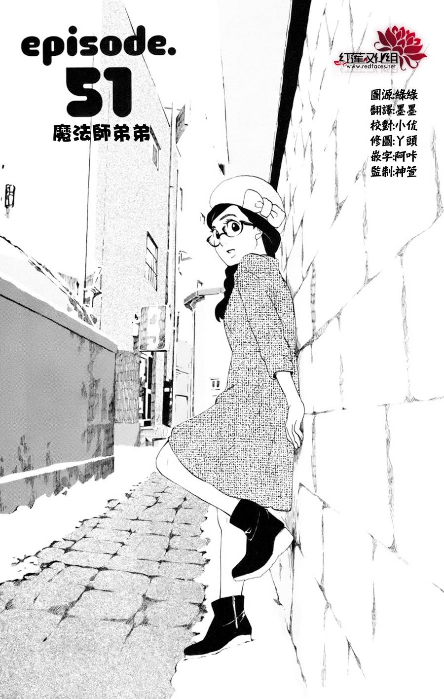 海月姬第51话图