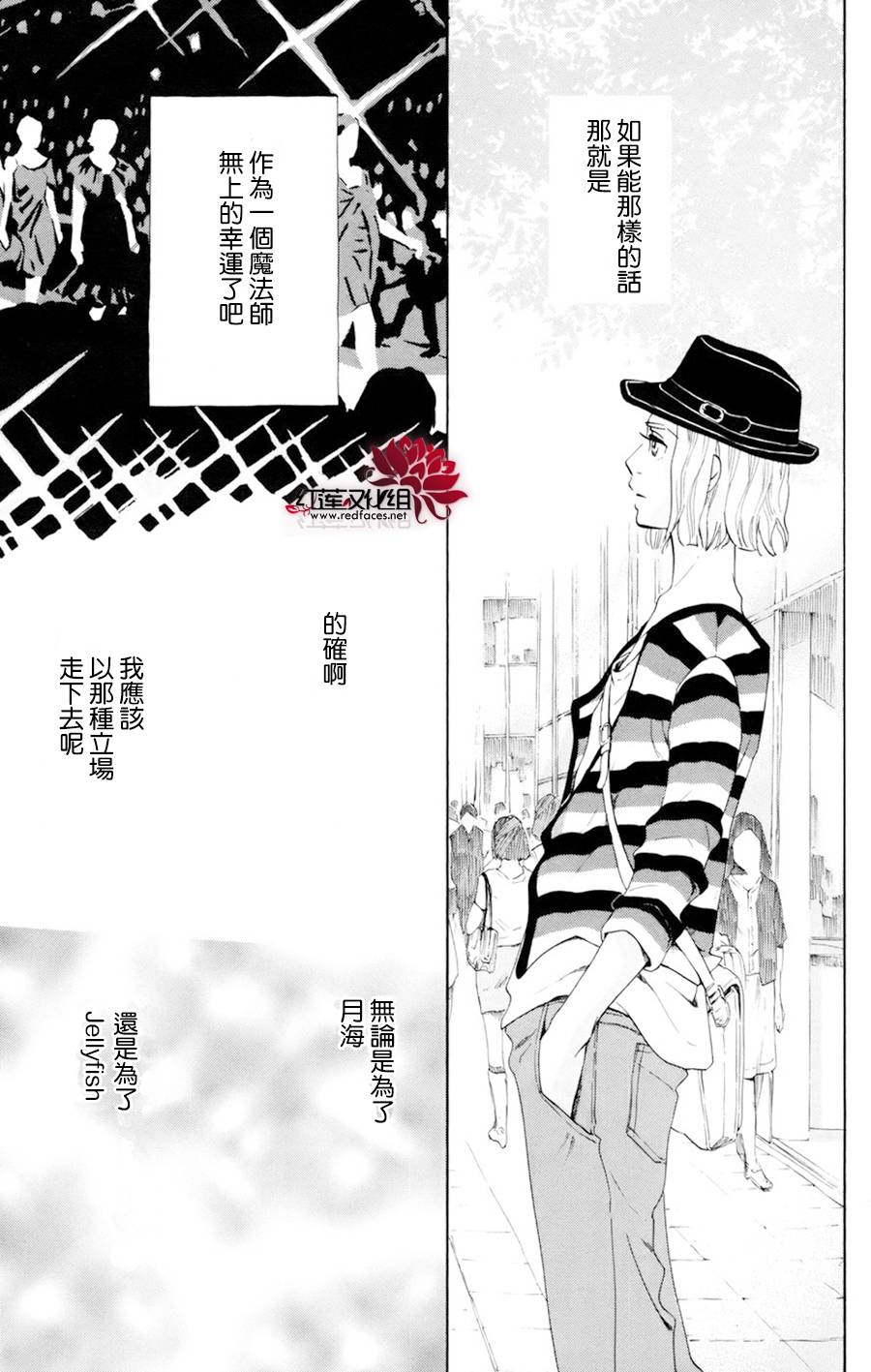 海月姬第51话图