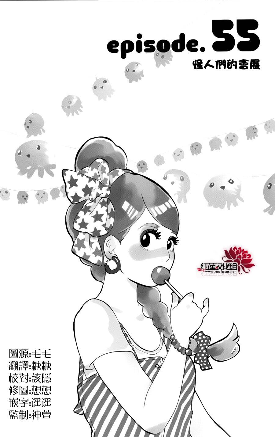 海月姬第55话图