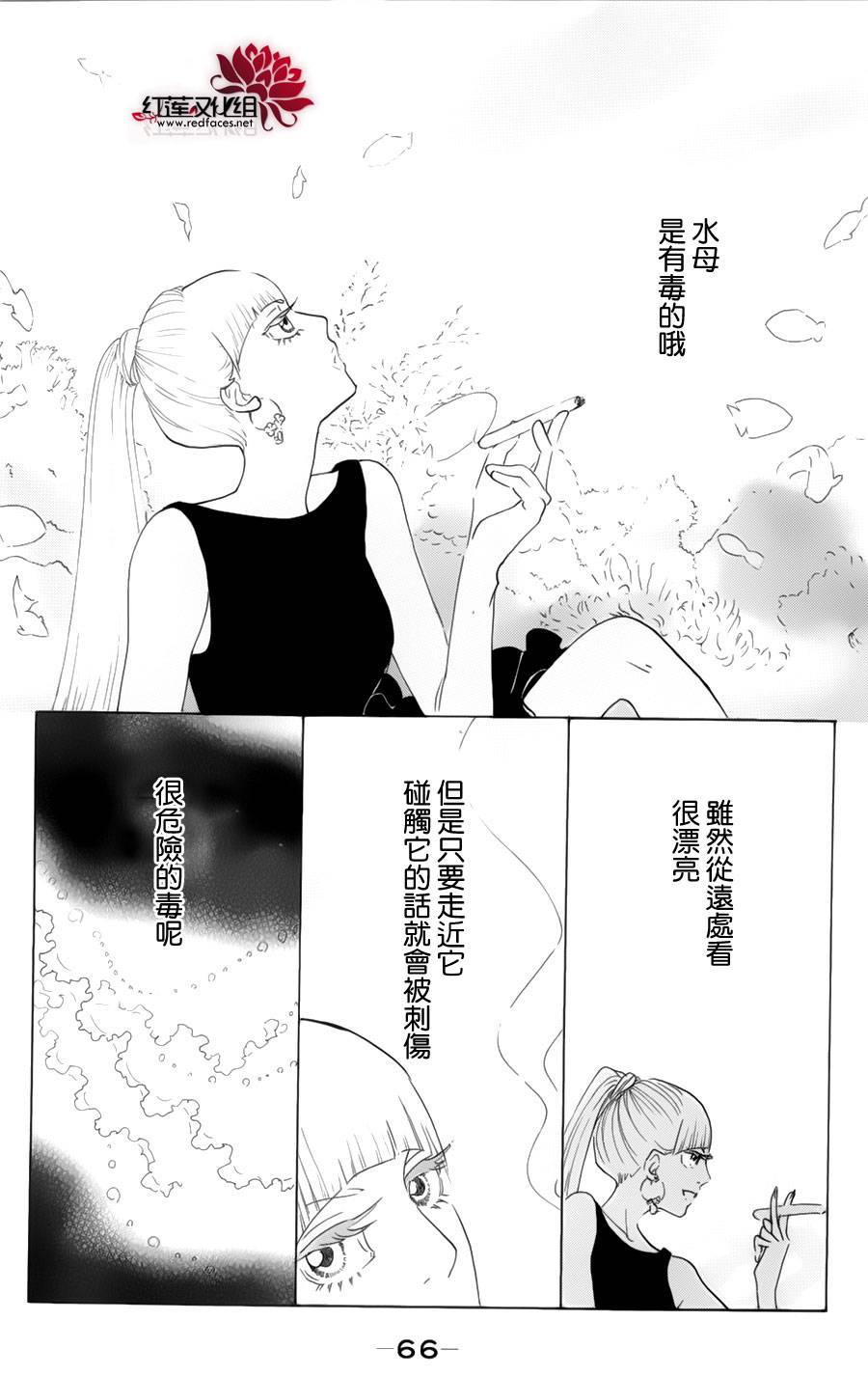 海月姬第56话图