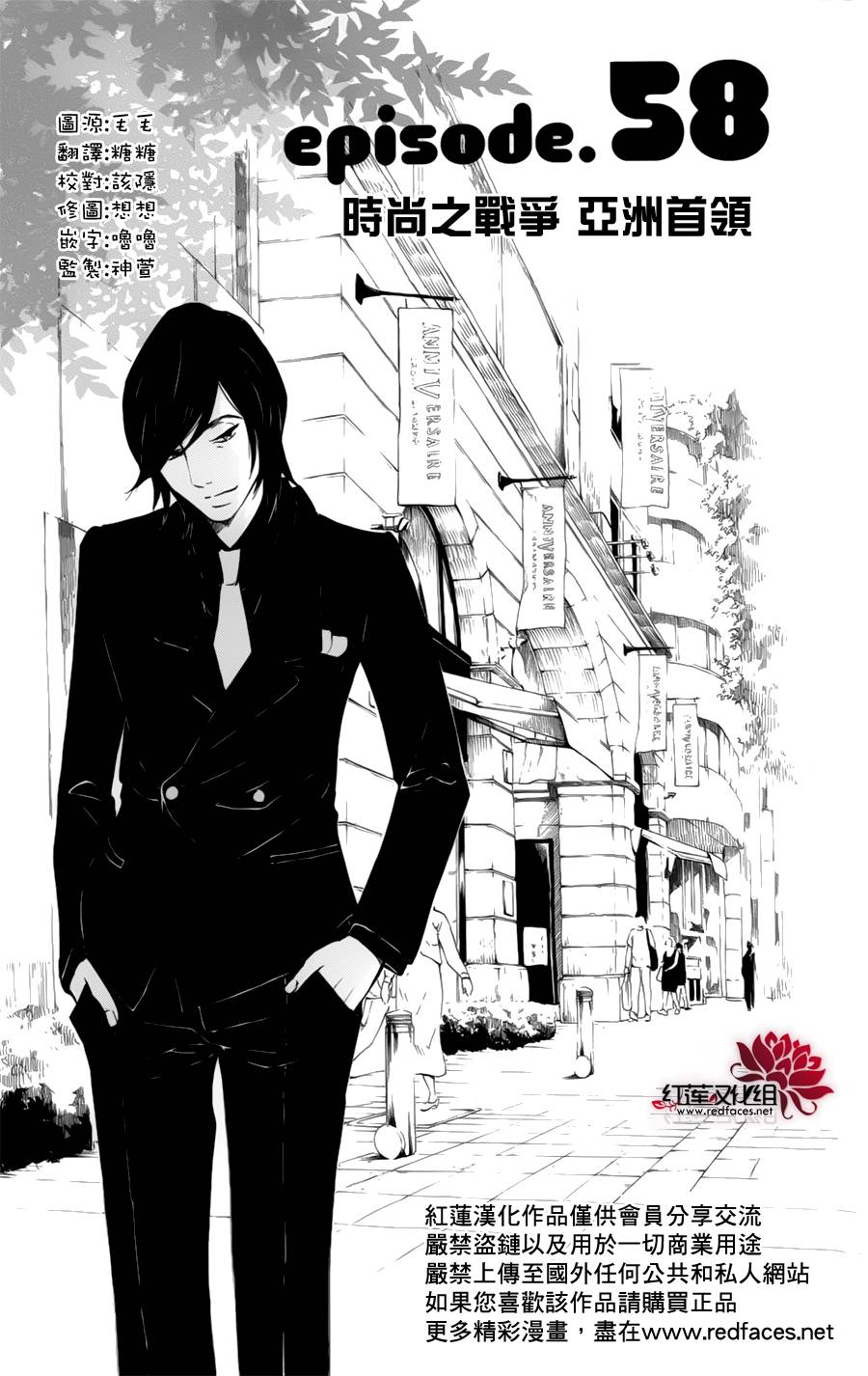 海月姬第58话图