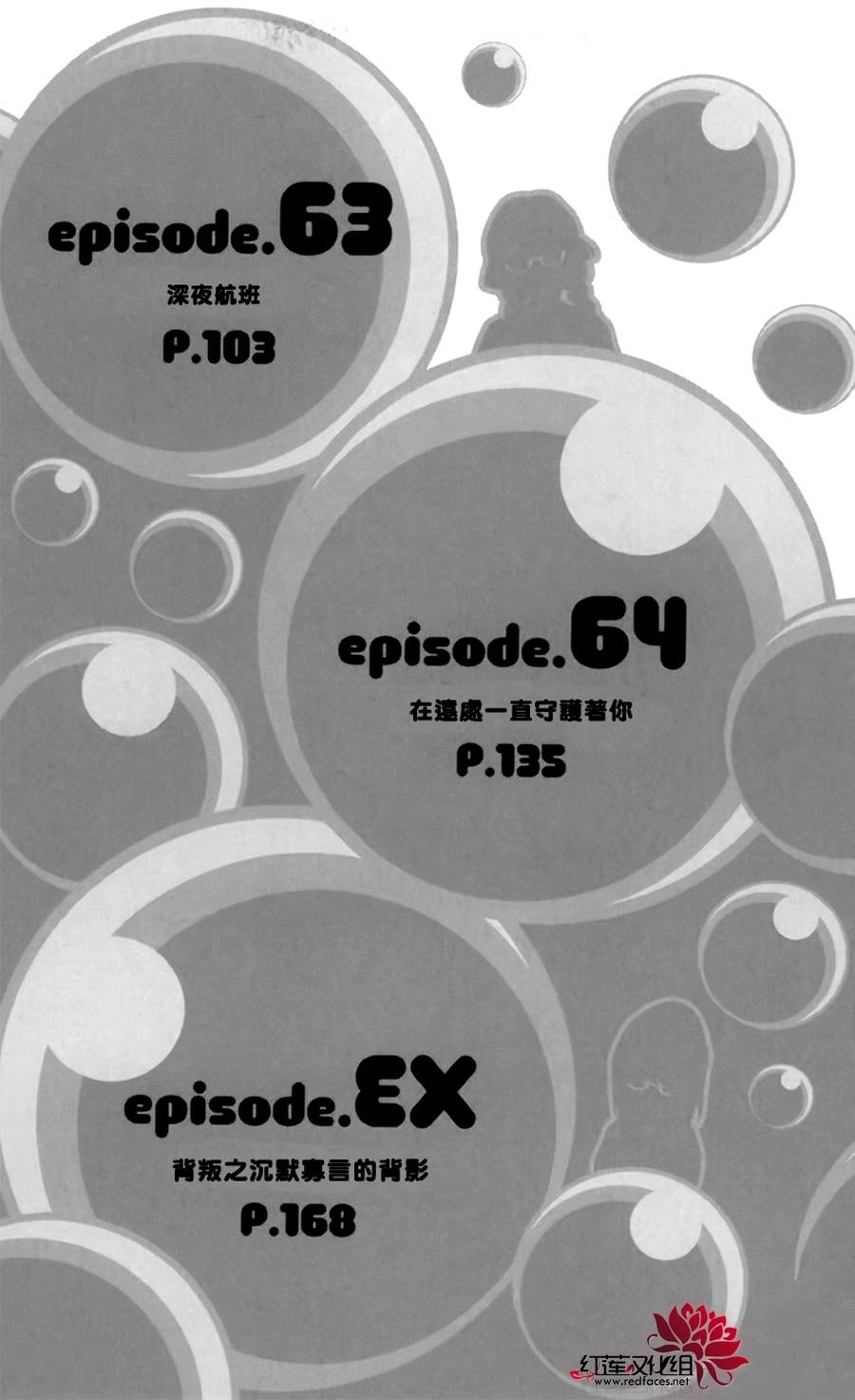 海月姬第60话图