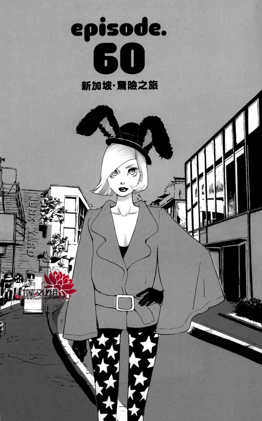 海月姬第60话图