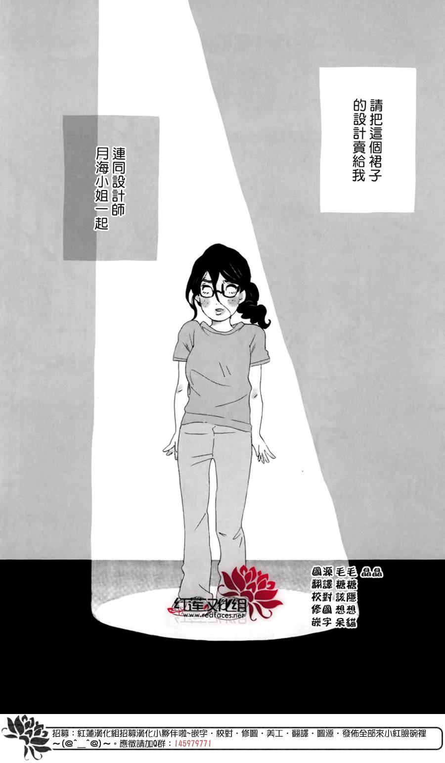 海月姬第60话图