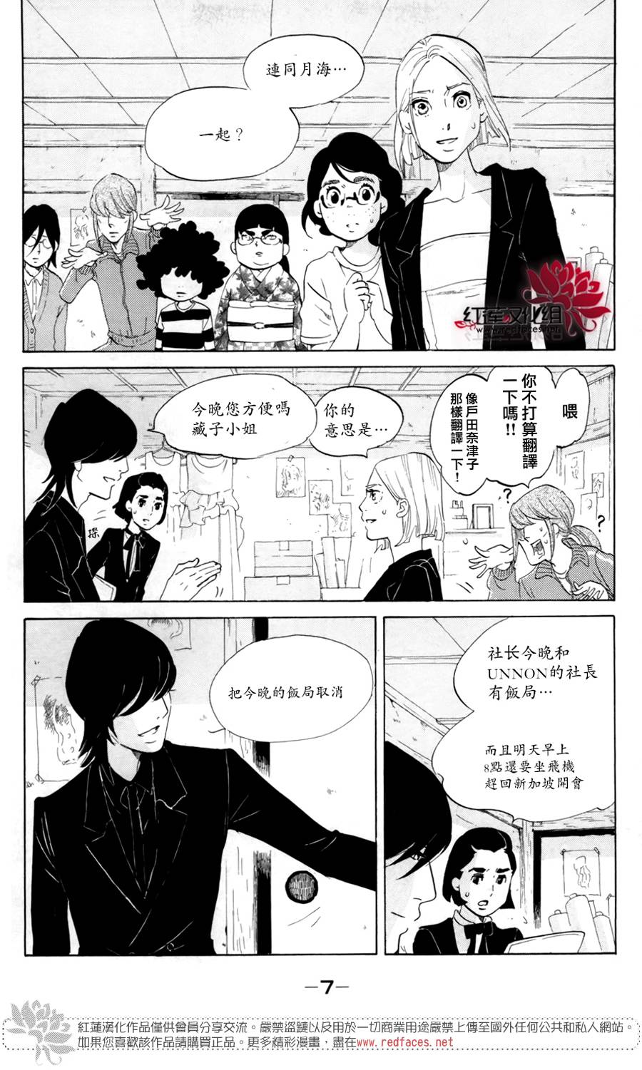 海月姬第60话图