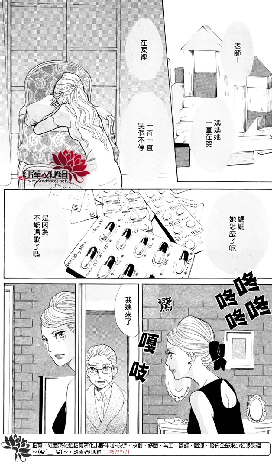 海月姬第60话图