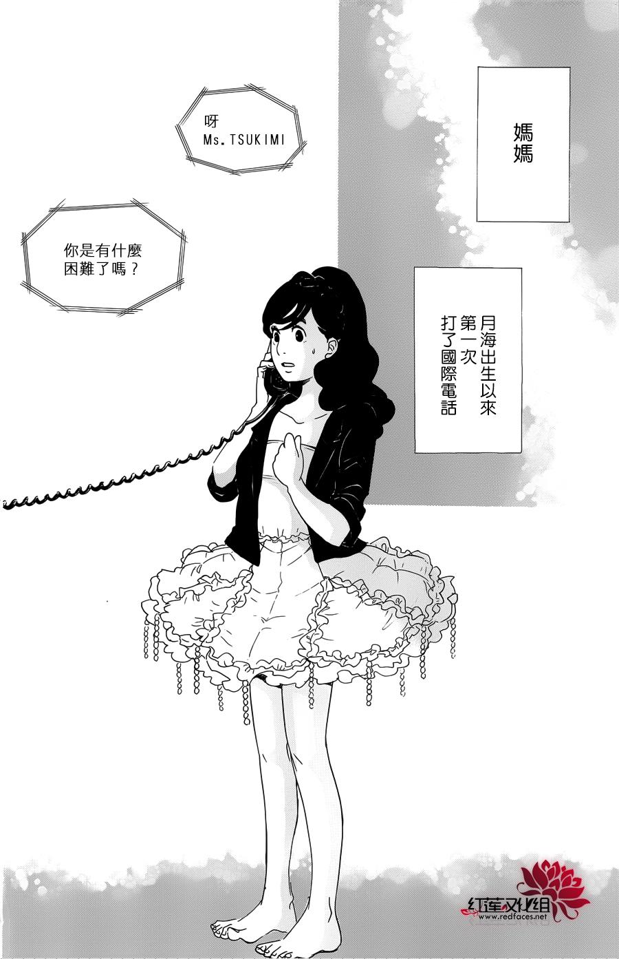 海月姬第63话图