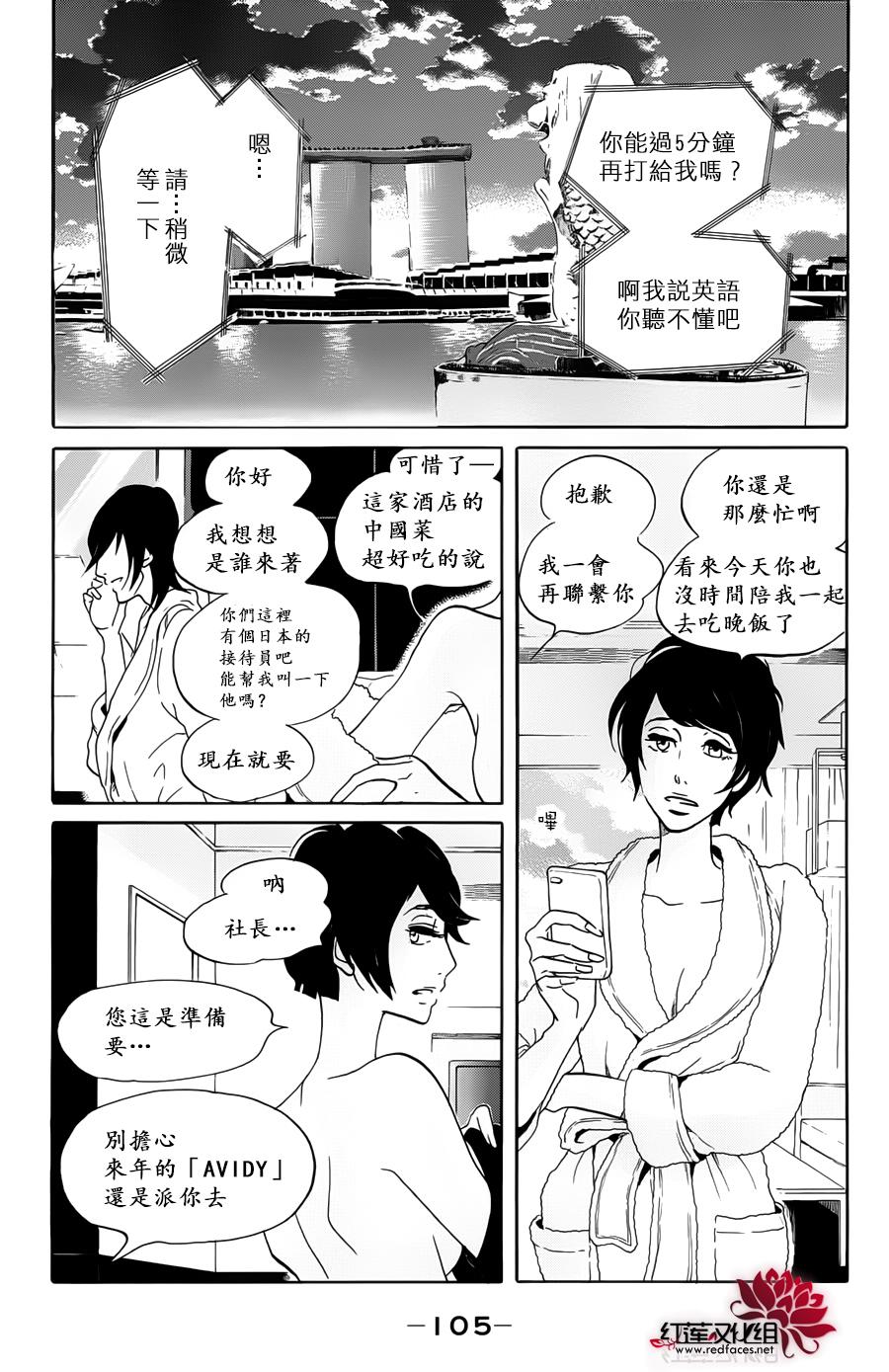 海月姬第63话图