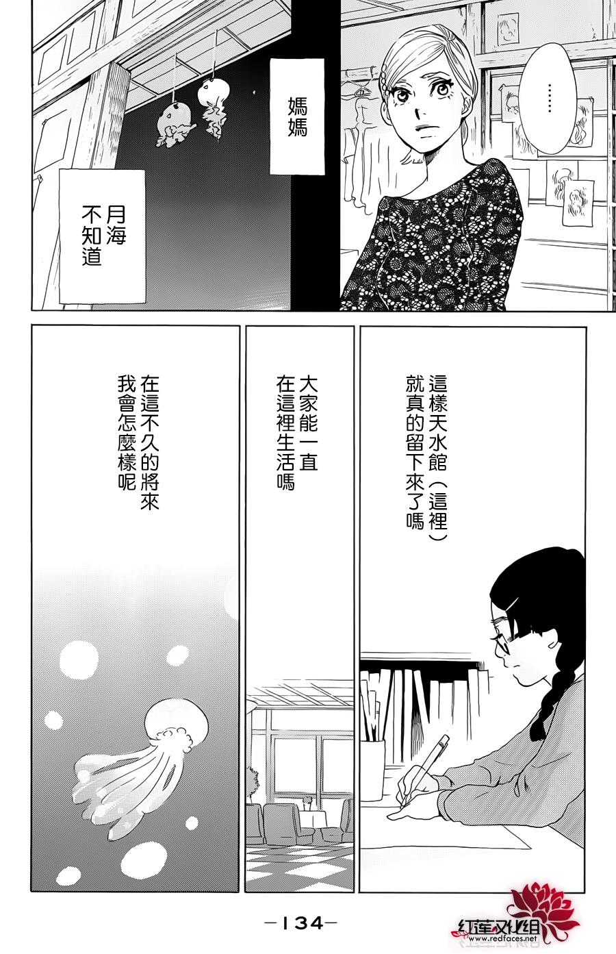 海月姬第63话图