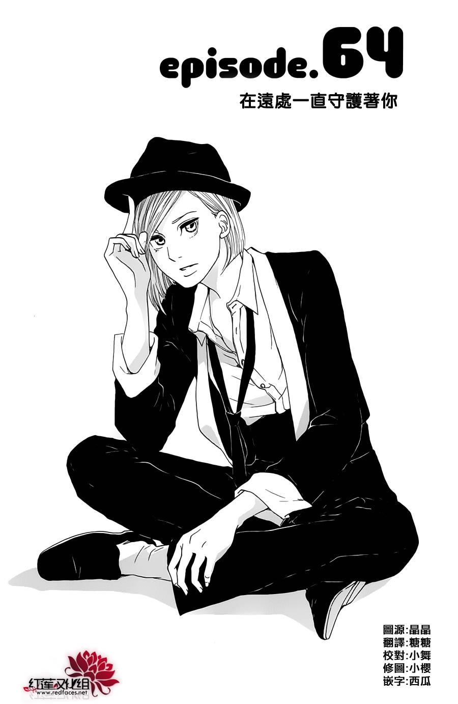 海月姬第64话图