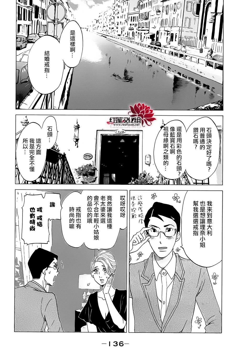 海月姬第64话图