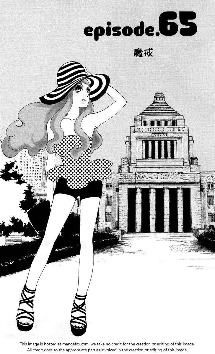 海月姬第65话图