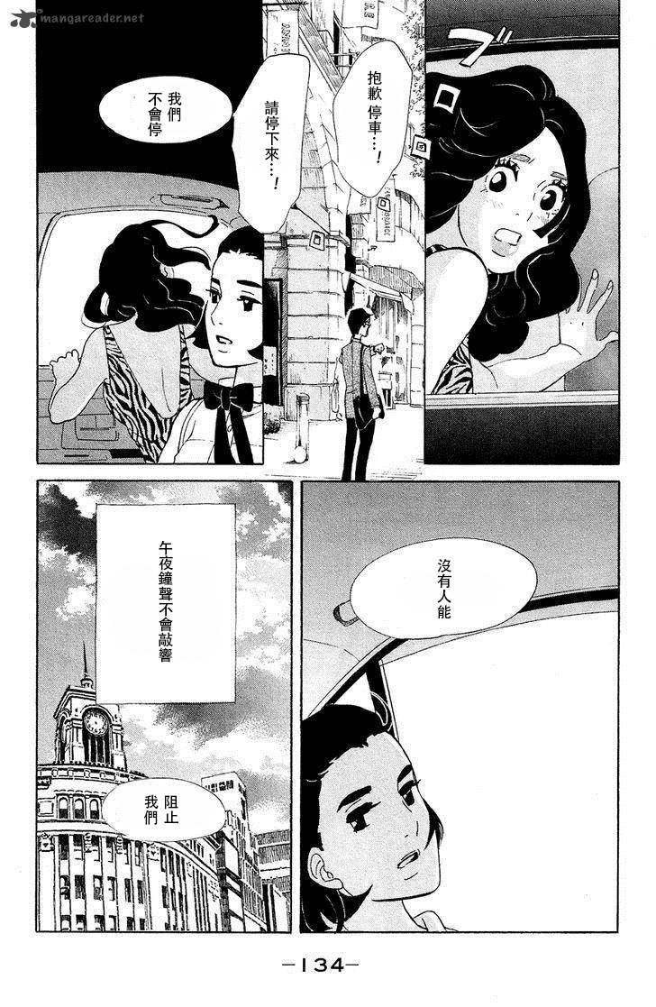 海月姬第68话图
