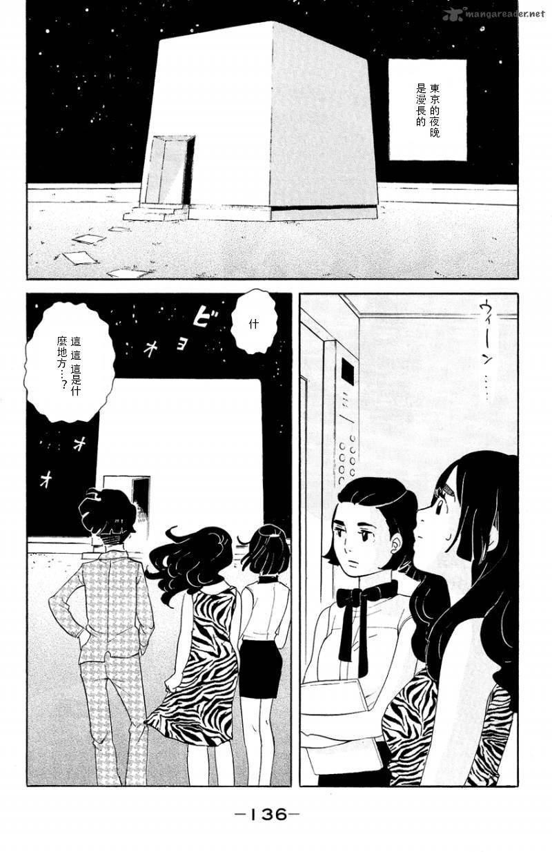 海月姬第69话图