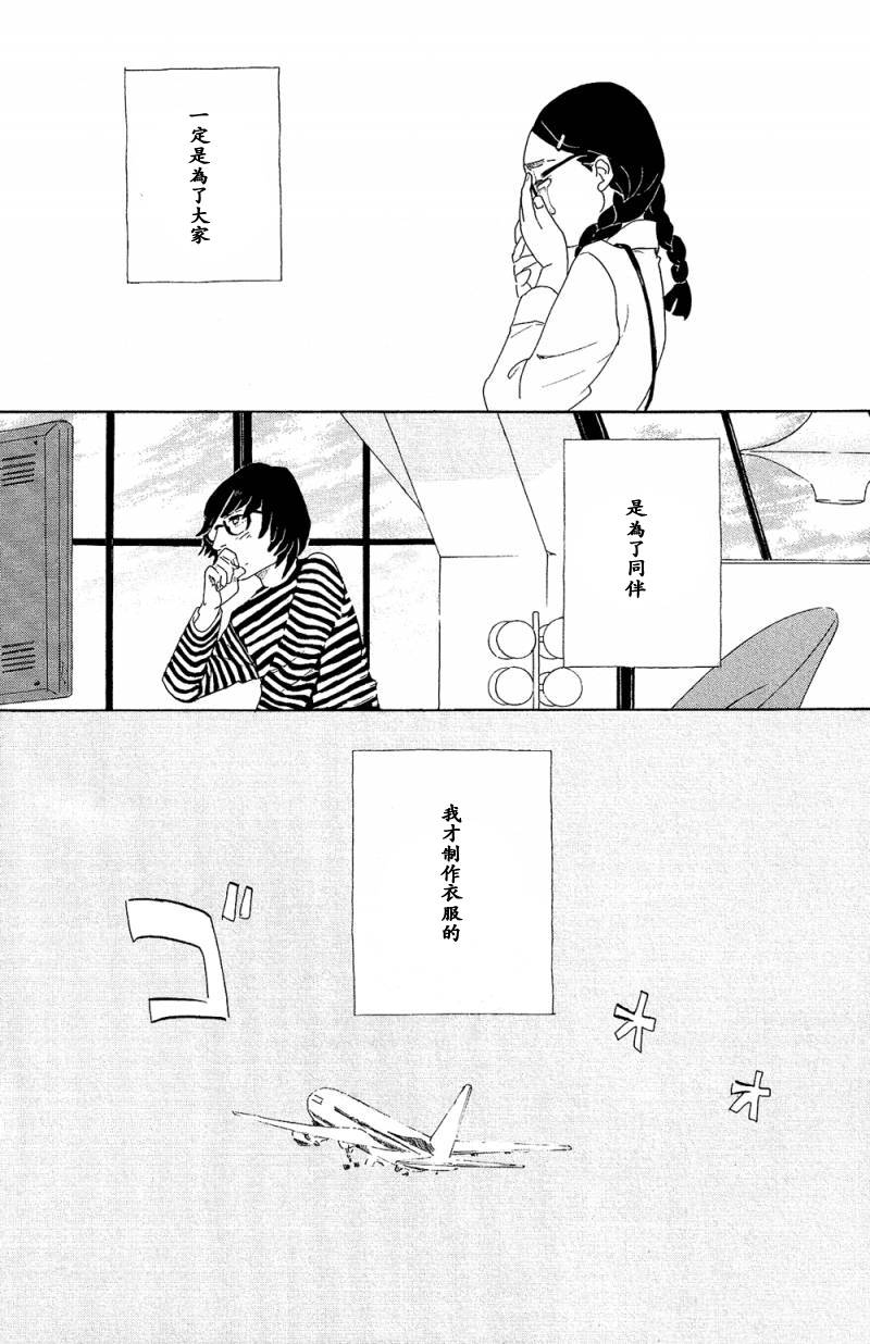 海月姬第71话图