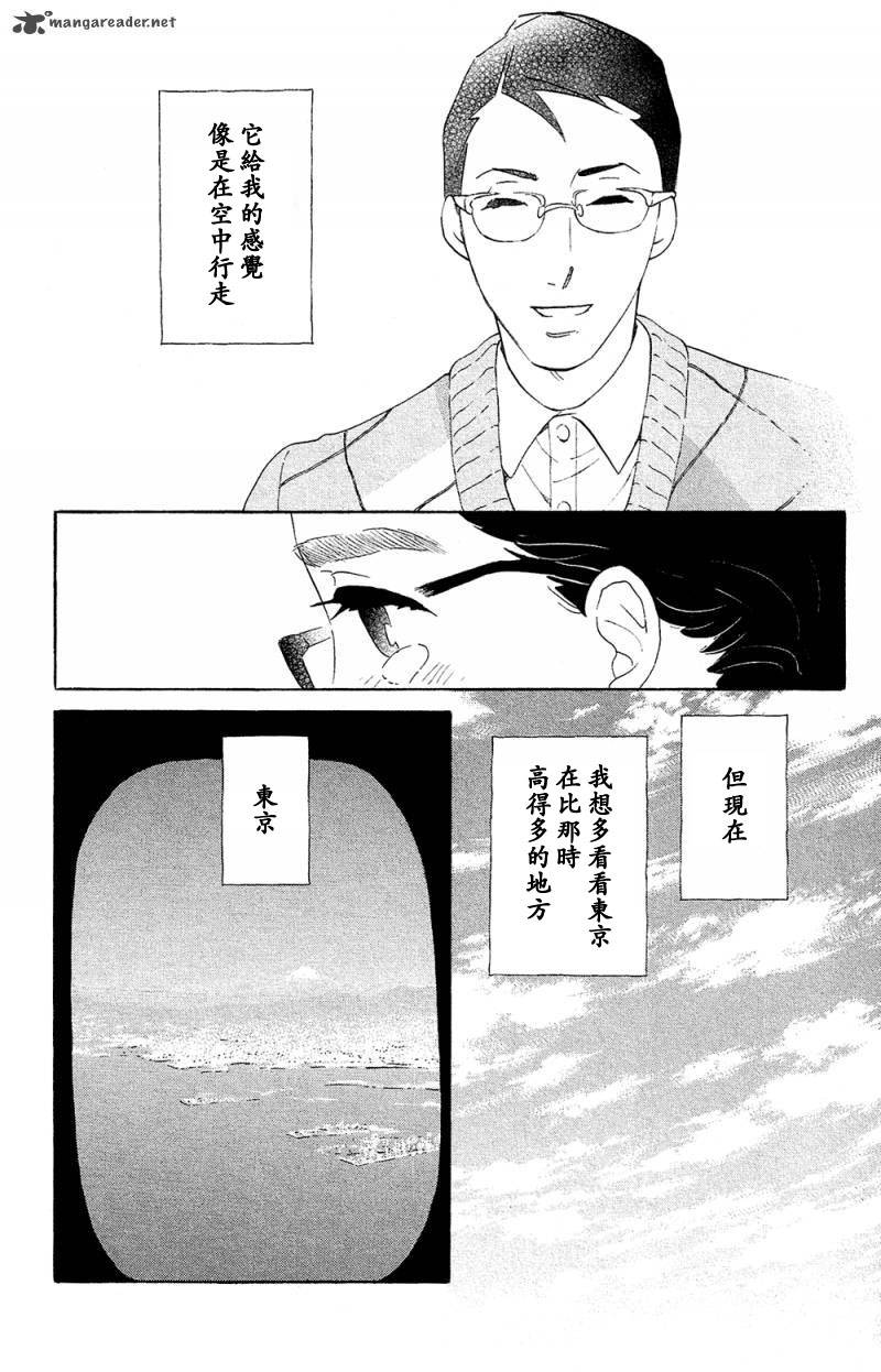 海月姬第72话图
