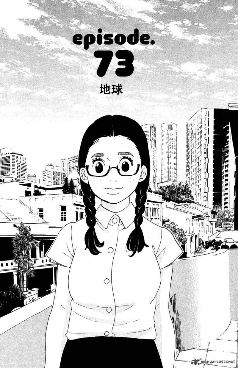 海月姬第73话图