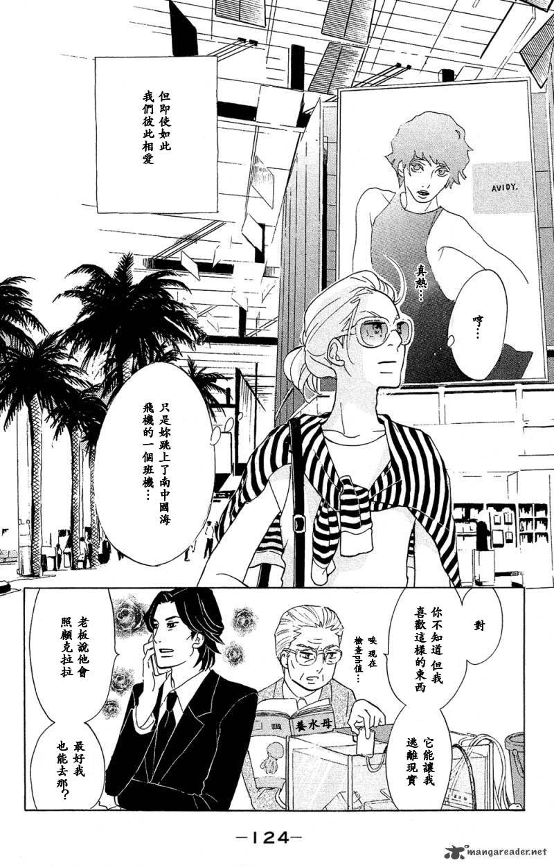 海月姬第73话图