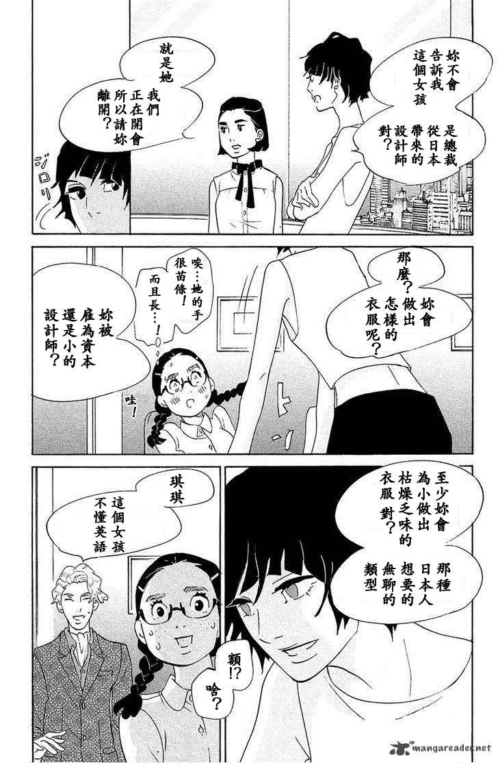 海月姬第74话图