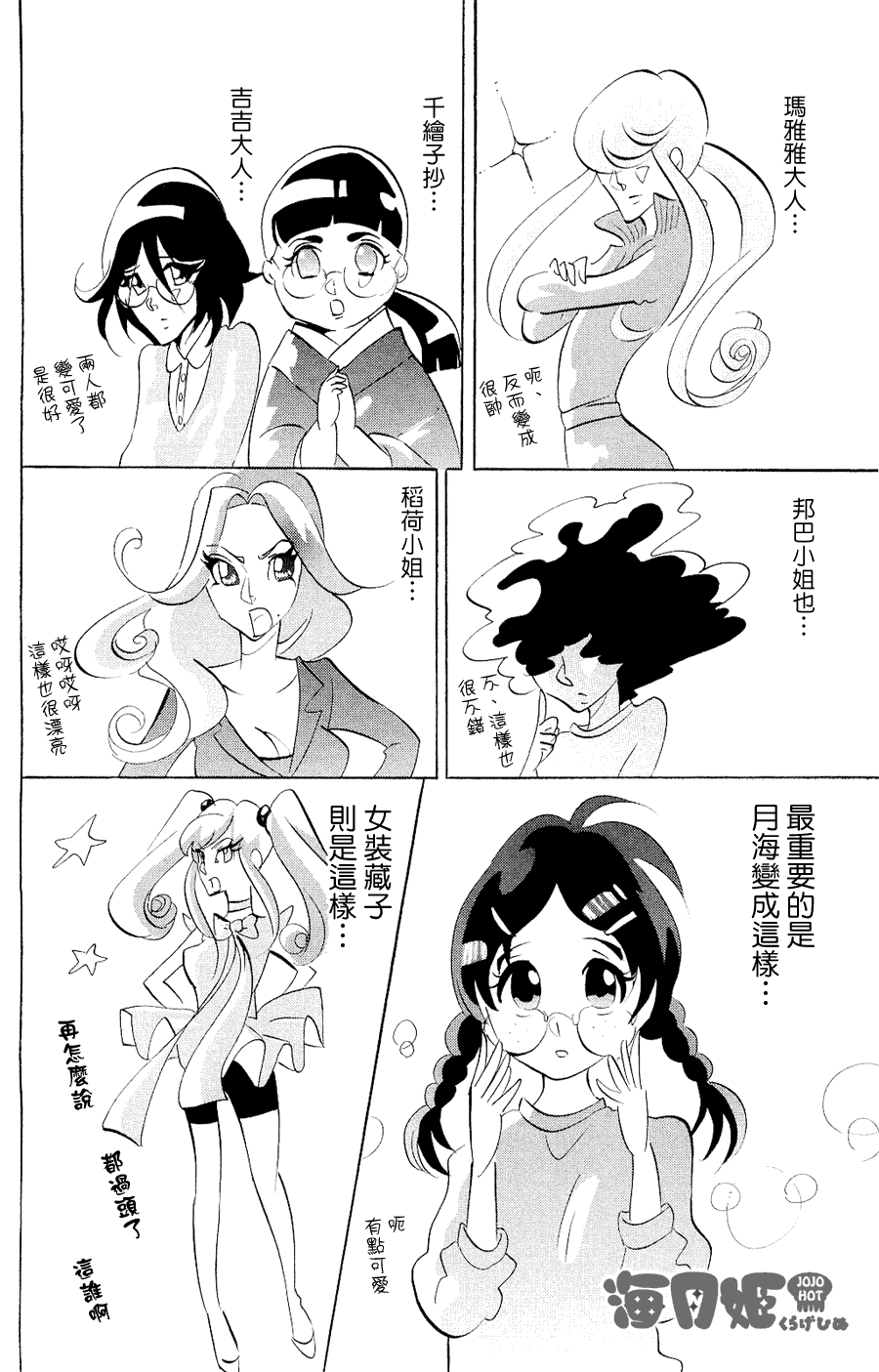 海月姬番外03图