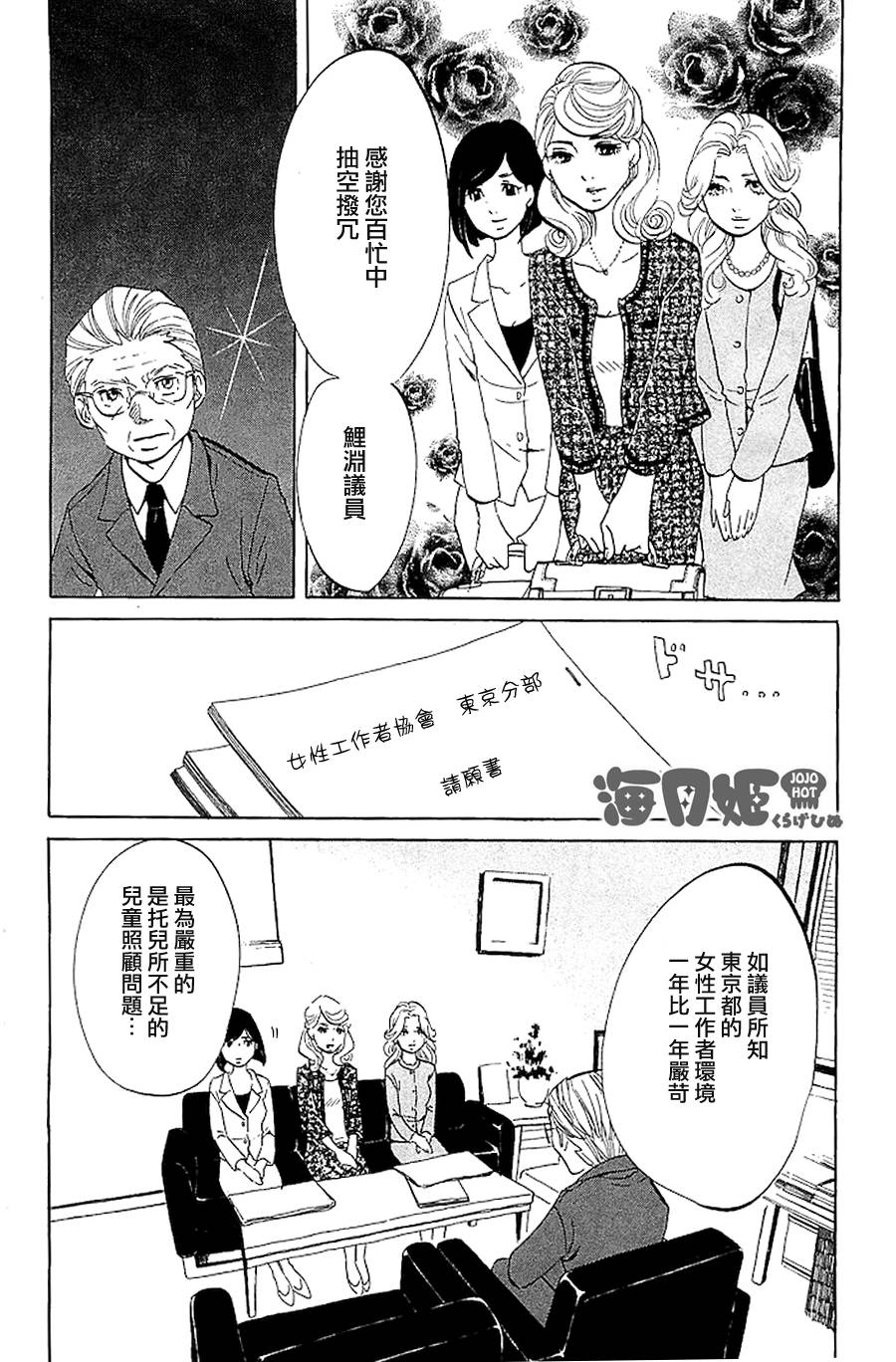 海月姬番外05图