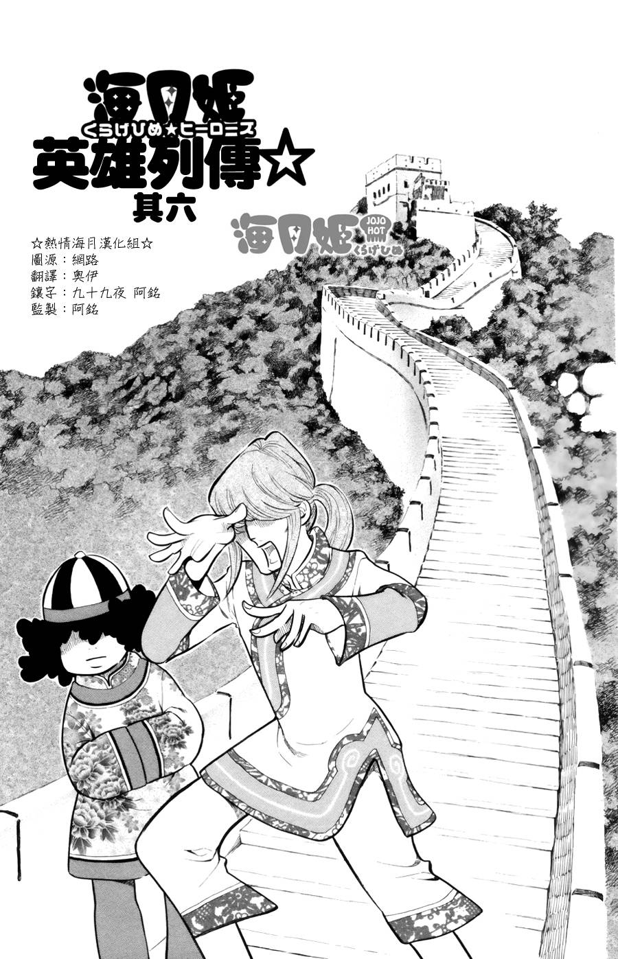 海月姬番外06-07图