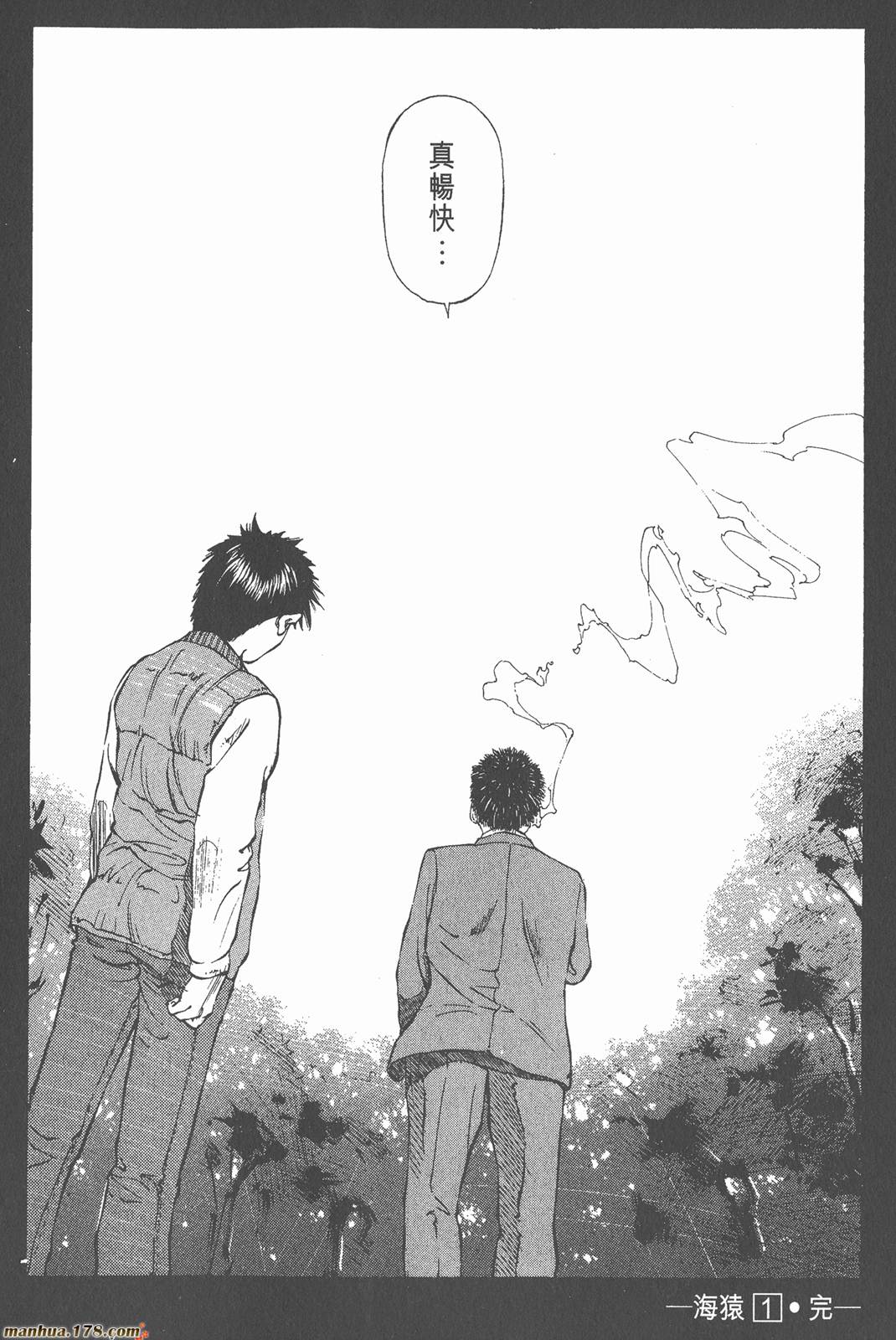 海猿第1卷图