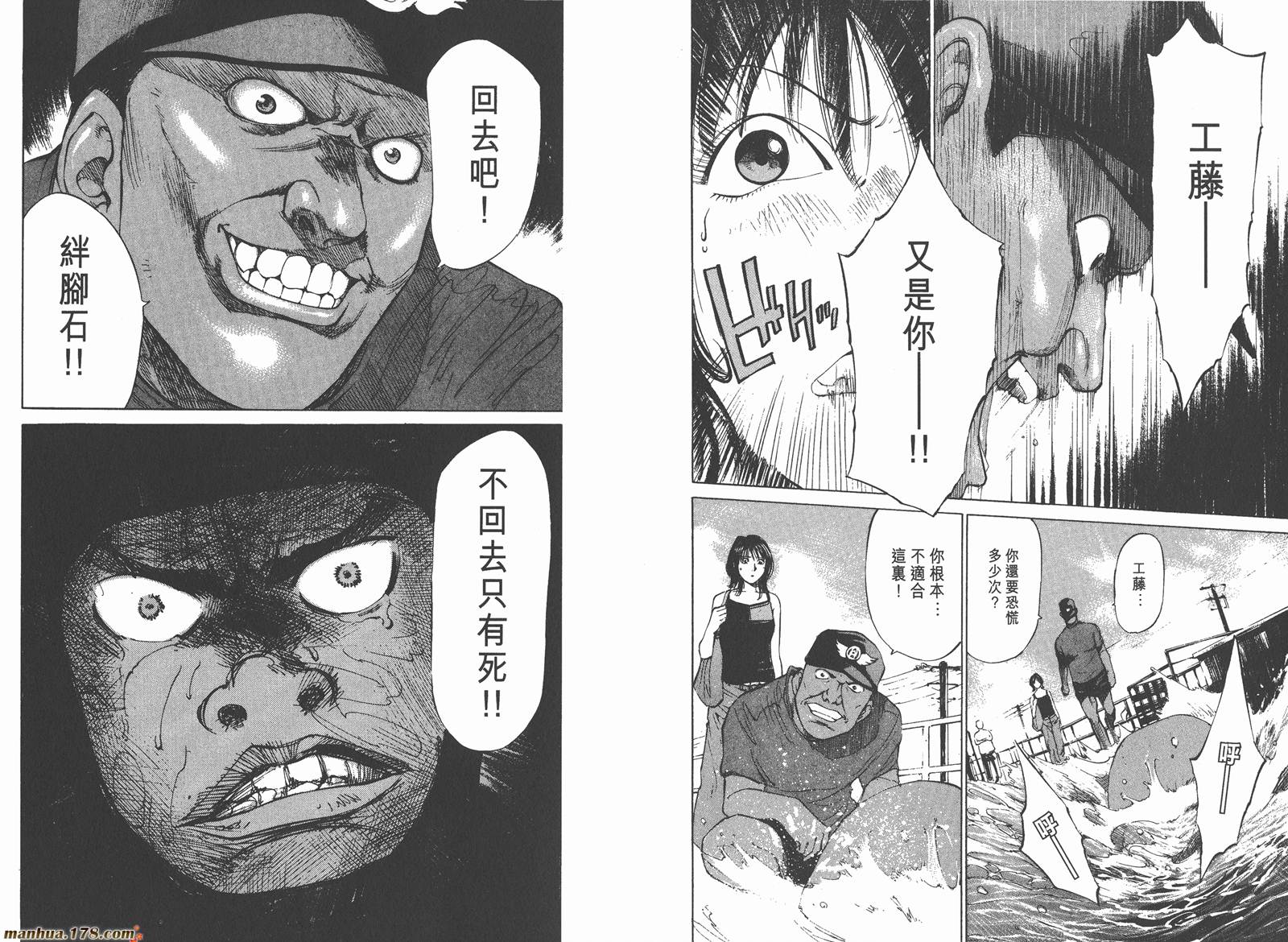 海猿第4卷图