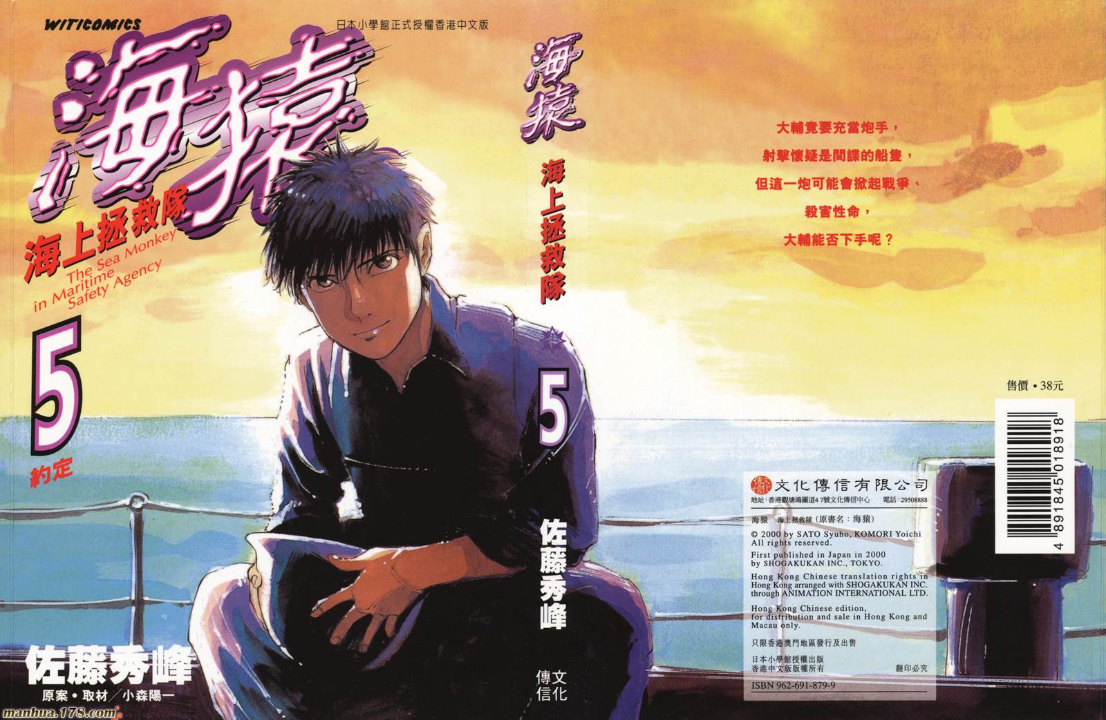 海猿第5卷图