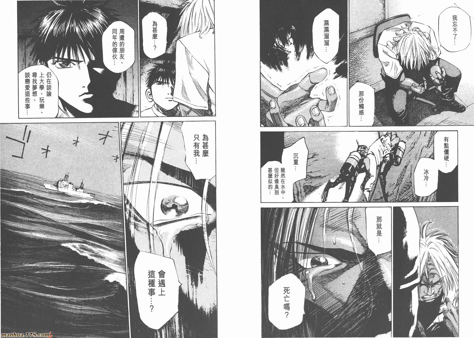 海猿第9卷图