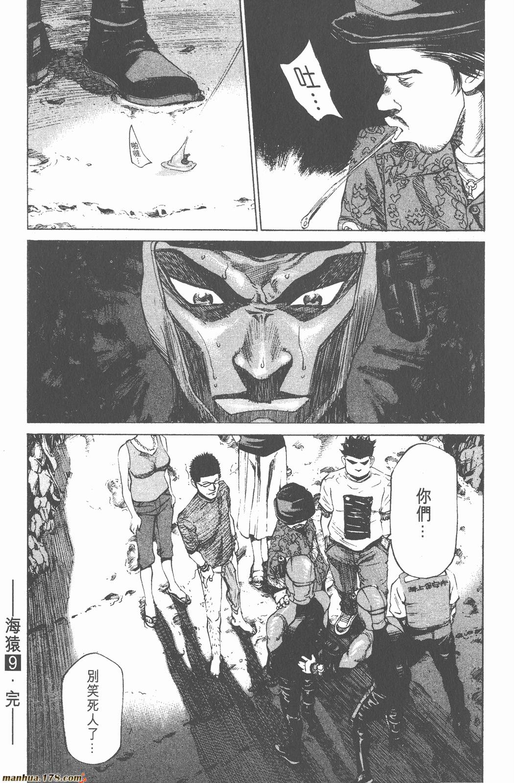 海猿第9卷图