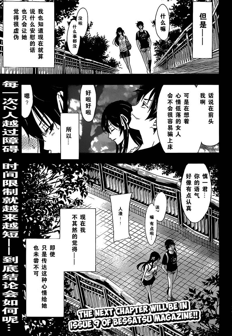 Half&Half第6话图