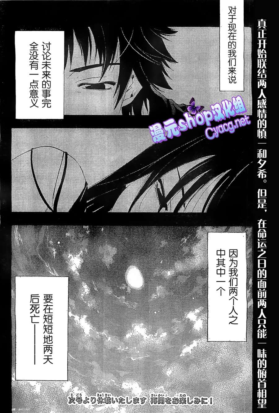 Half&Half第7话图