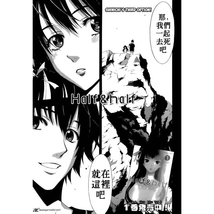 Half&Half第11话图