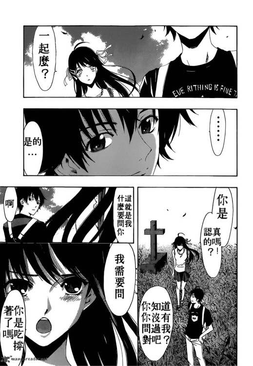 Half&Half第11话图