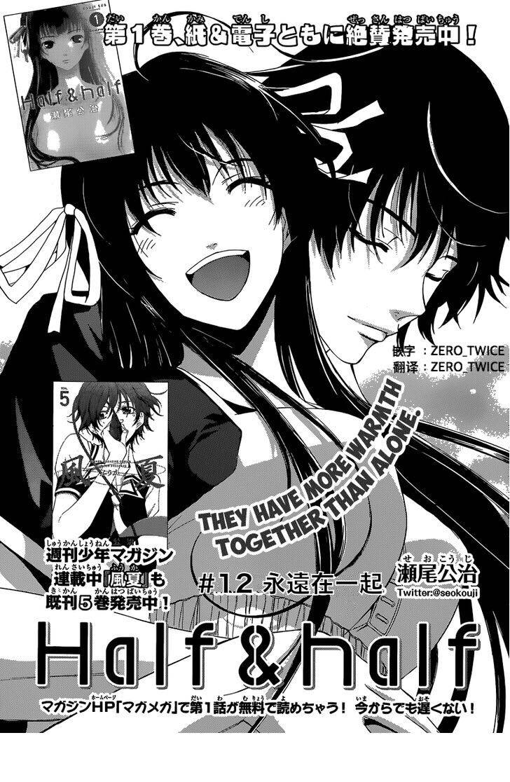 Half&Half第12话图
