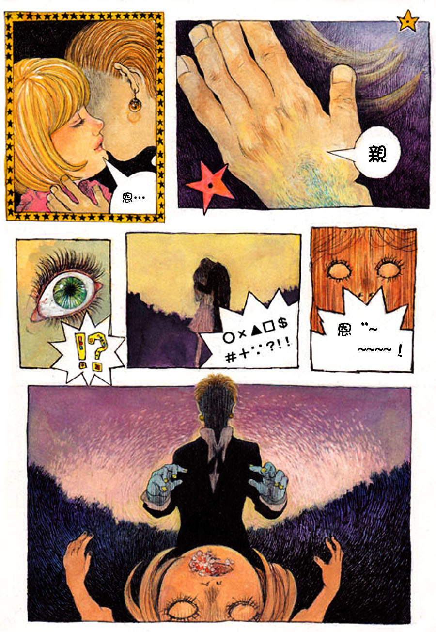 HALLOWEEN☆KIDS第1话图