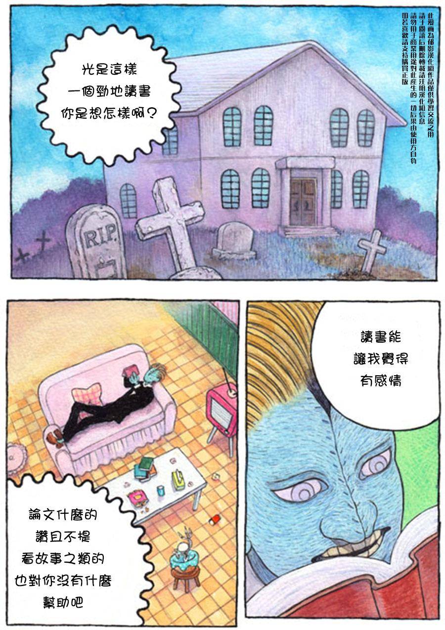 HALLOWEEN☆KIDS第2话图