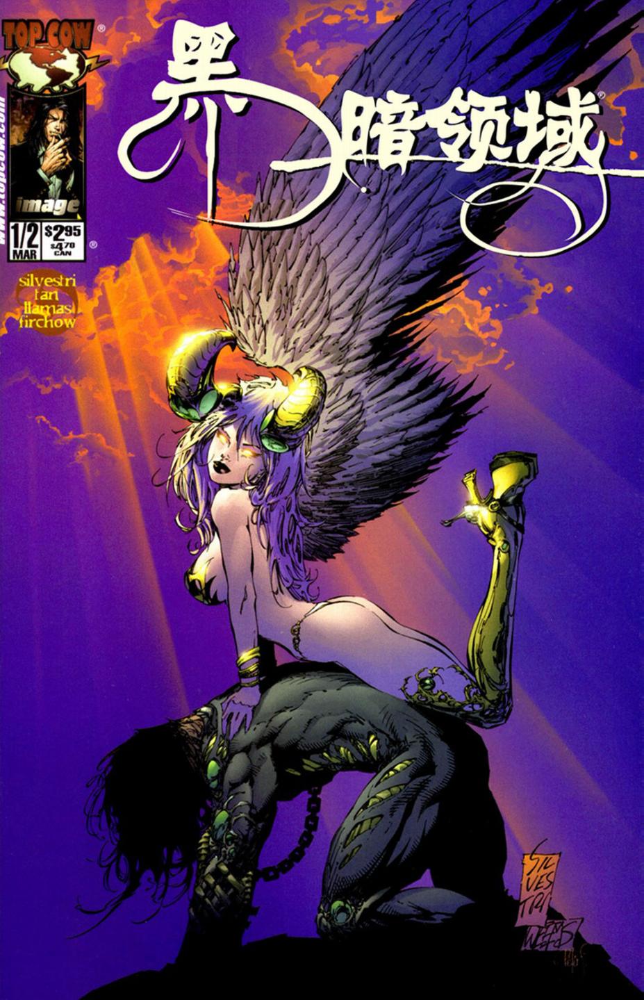 黑暗领域第0卷图