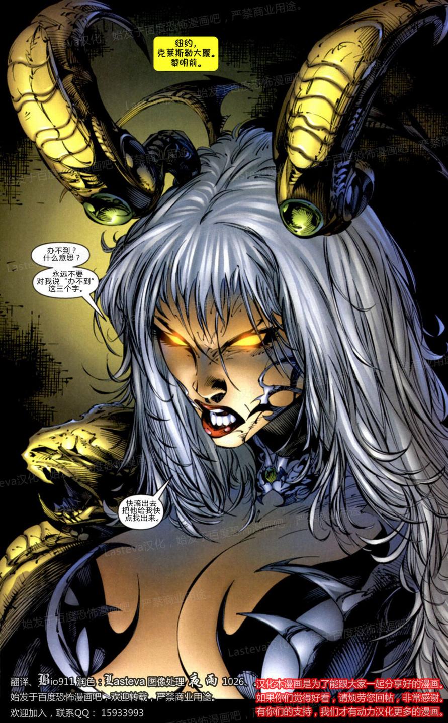 黑暗领域第0卷图