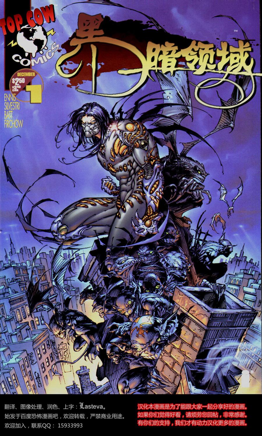 黑暗领域第1卷图