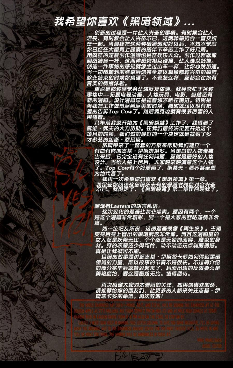 黑暗领域第1卷图