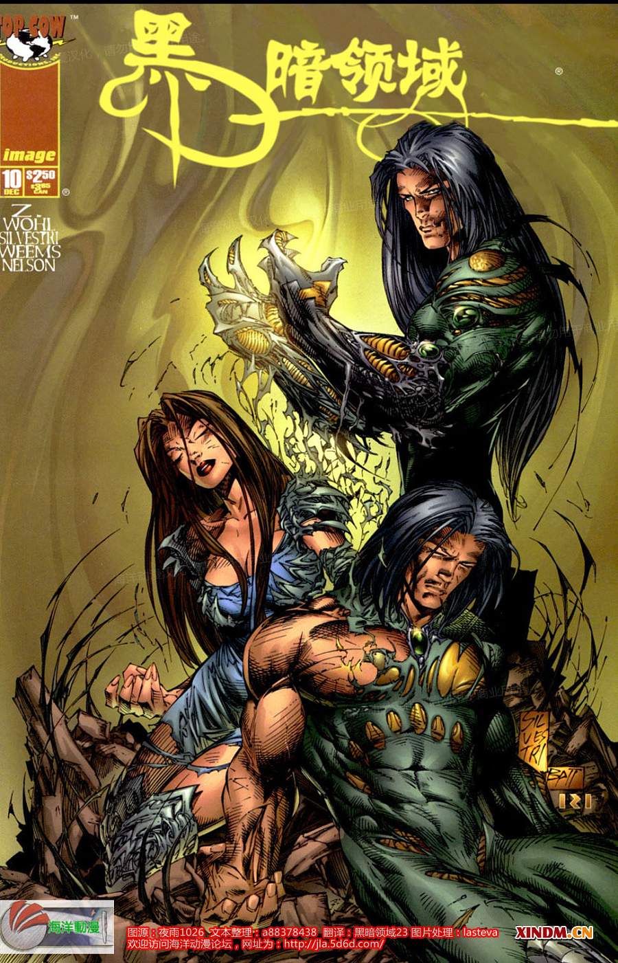 黑暗领域第10卷图