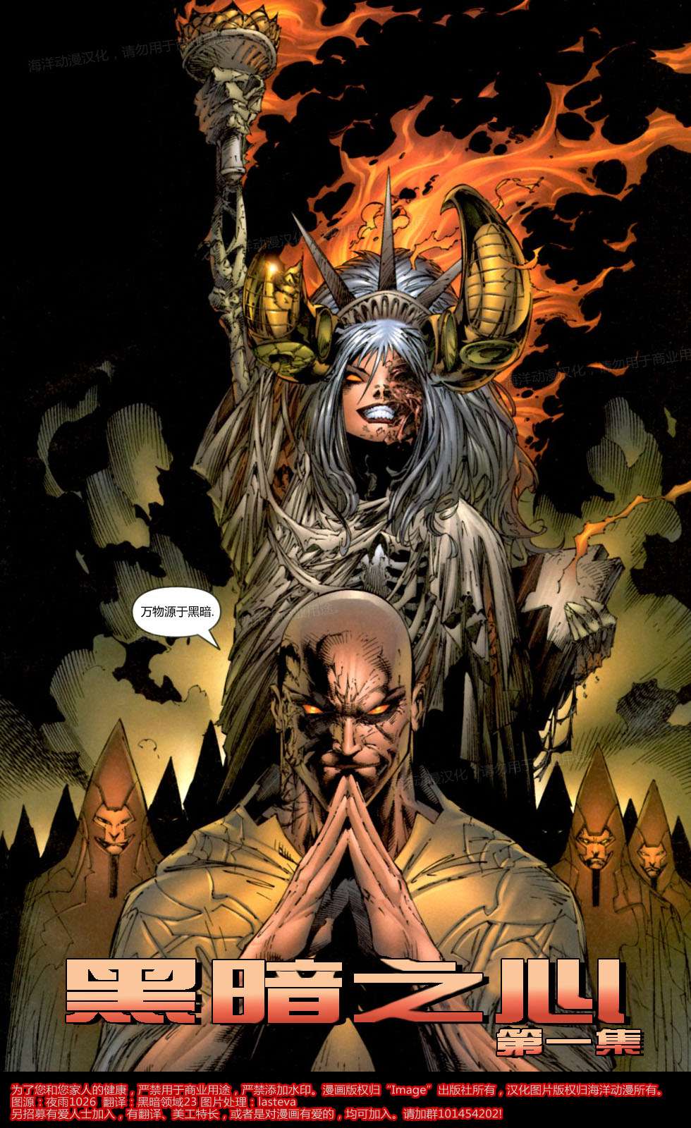 黑暗领域第11卷图