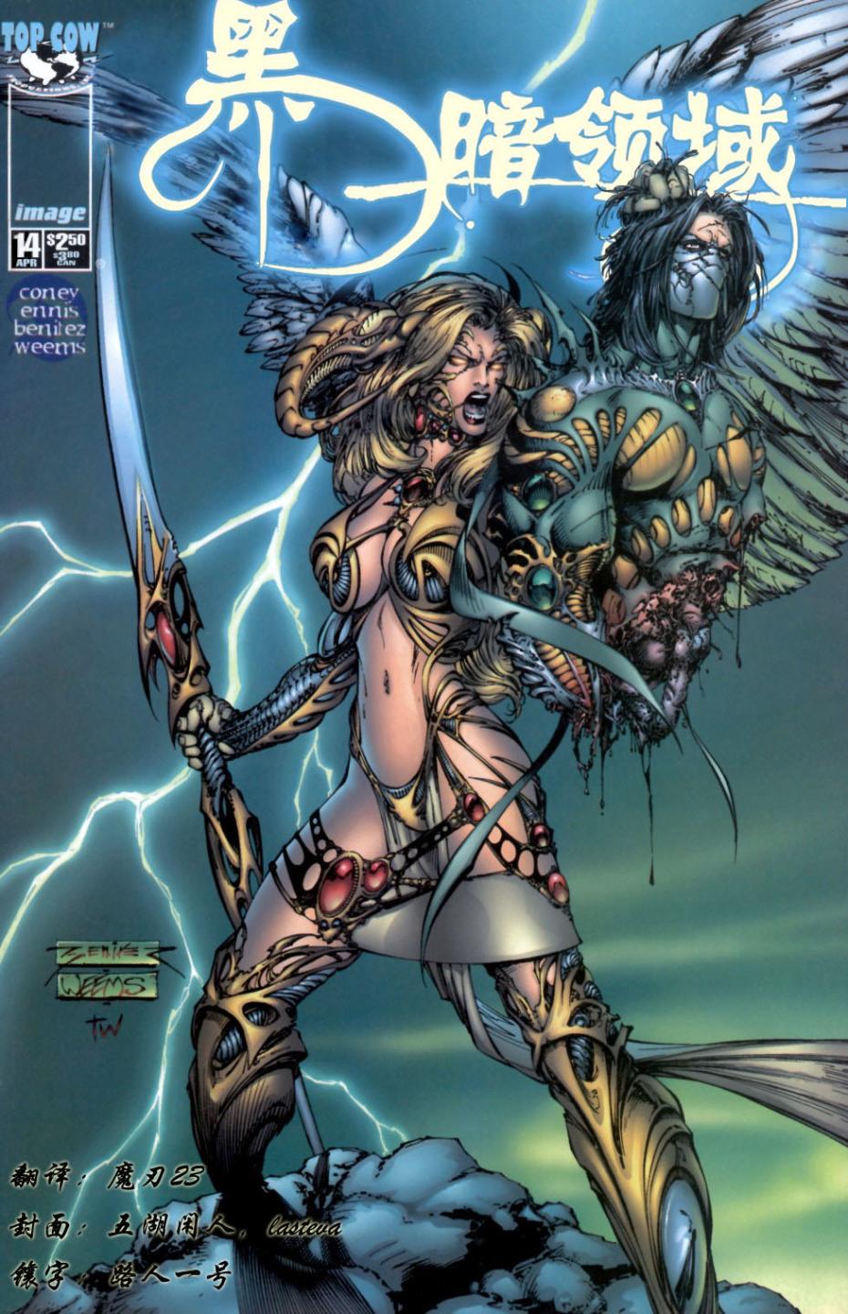 黑暗领域第14卷图